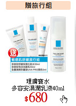 理膚寶水<br>
多容安濕潤乳液40ml