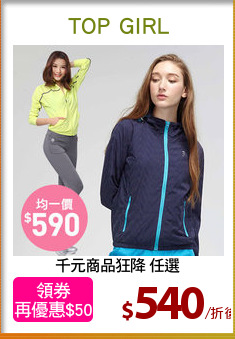 千元商品狂降 任選