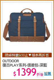 OUTDOOR
復古PLAY系列-信差包-深藍