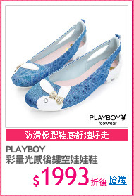 PLAYBOY
彩暈光感後鏤空娃娃鞋