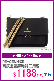 PEACE&NICE
真皮金屬鍊肩背二用包