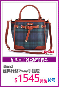 iBrand
經典綠格2way手提包