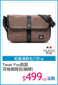 Travel Fox旅狐
芬格側背包(咖啡)