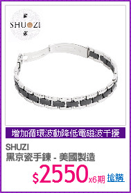 SHUZI
黑京瓷手鍊 - 美國製造
