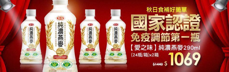愛之味