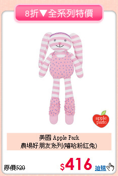 美國 Apple Park <br>農場好朋友系列(嘻哈粉紅兔)