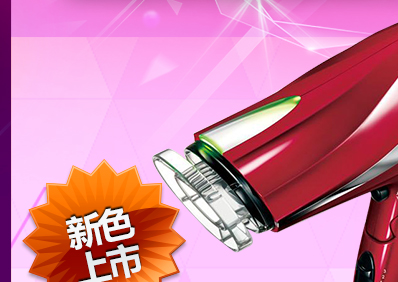 TESCOM負離子吹風機↘1490