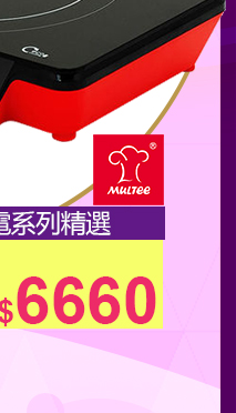 MULTEE摩堤鑄鐵燒烤組↘6660