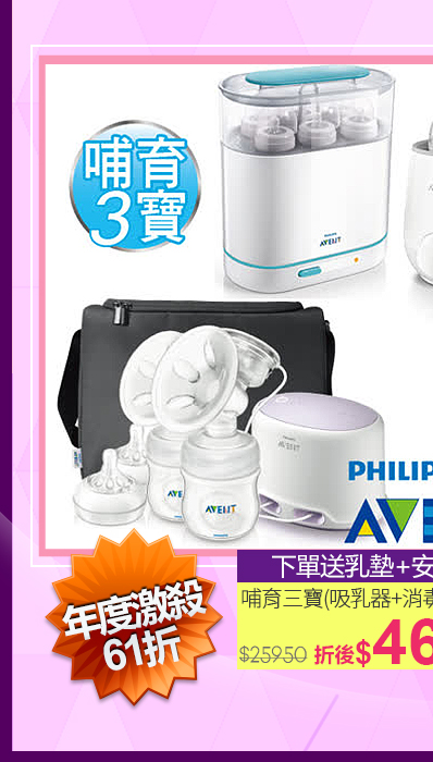 PHILIPS AVENT↘4960/期