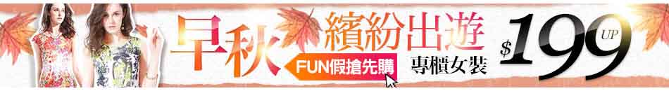 流行
