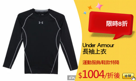 Under Armour
長袖上衣