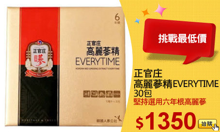 正官庄
高麗蔘精
