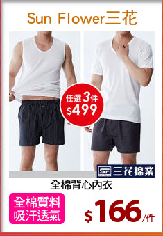 全棉背心內衣