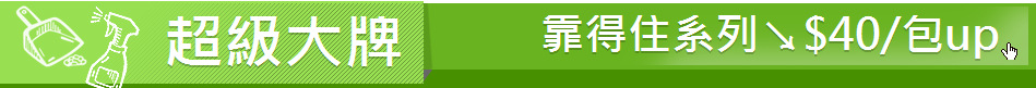 超級大牌