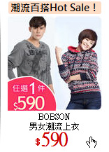 BOBSON<br>
男女潮流上衣