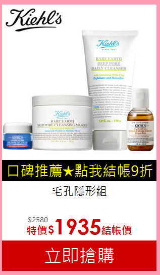 毛孔隱形組
