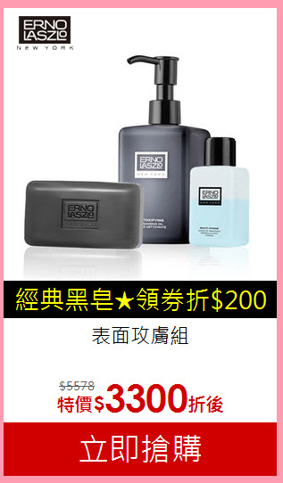 表面攻膚組