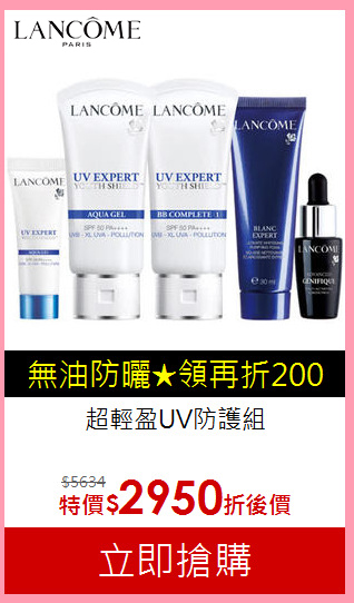 絕對水潤美唇組