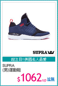 SUPRA
(男)運動鞋