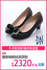 DN
鑽飾蝴蝶結高跟鞋
