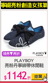 PLAYBOY
亮粉丹寧綁帶休閒鞋