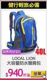 LOCAL LION
大容量防水雙肩包