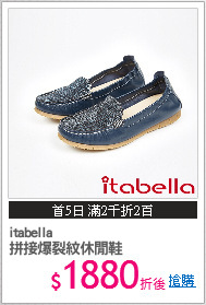 itabella
拼接爆裂紋休閒鞋