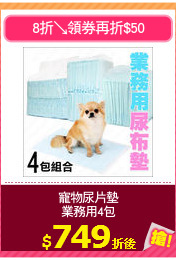寵物尿片墊
業務用4包