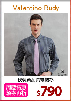 秋裝新品長袖襯衫