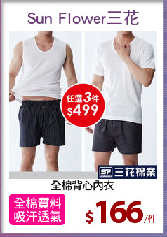 全棉背心內衣