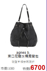 agnes b.<BR>
束口尼龍水桶肩背包