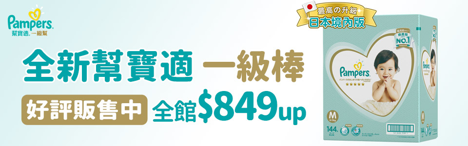 耗品