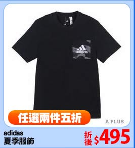 adidas
夏季服飾