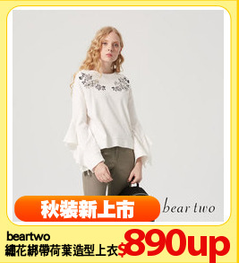 beartwo
繡花綁帶荷葉造型波浪袖上衣