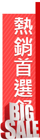 熱銷首選！舒適安睡到天明