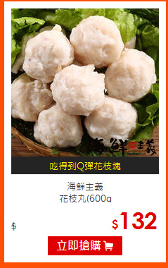海鮮主義<br>
花枝丸(600g