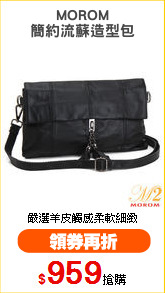 MOROM
簡約流蘇造型包