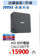 MSI 迷你電腦<BR>
Cubi 2-040TW