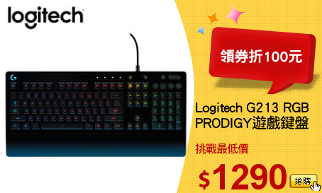 Logitech G213 RGB
PRODIGY遊戲鍵盤