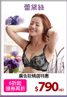 廣告款精選特惠