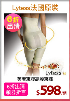 美臀束腹高腰束褲