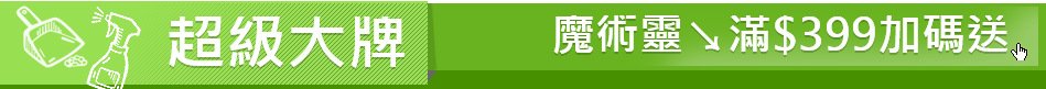超級大牌