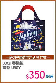 LOQI 春捲包
雪梨 URSY