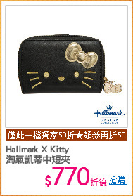 Hallmark X Kitty
淘氣凱蒂中短夾