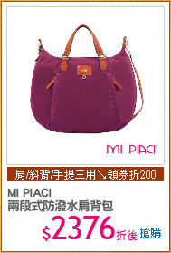 MI PIACI 
兩段式防潑水肩背包