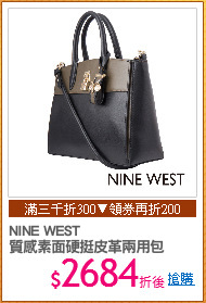 NINE WEST
質感素面硬挺皮革兩用包