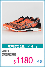 ASICS
(男)慢跑鞋