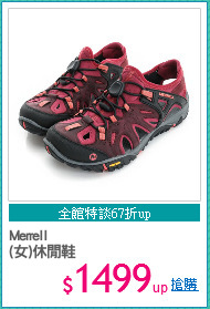 Merrell
(女)休閒鞋