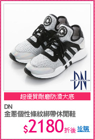 DN
金蔥個性條紋綁帶休閒鞋