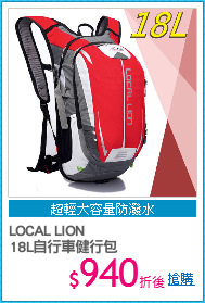 LOCAL LION
18L自行車健行包